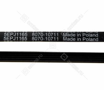 Ремень 1165/1166 J5 стиральной машины Атлант