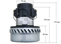 Мотор пылесоса 1200W (моющий) AMETEK, H=175, h68, D143, d78