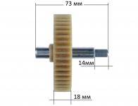 Шестерня мясорубки Vitek, Vitess, Panasonic, Scarlett, Elenberg, Polaris